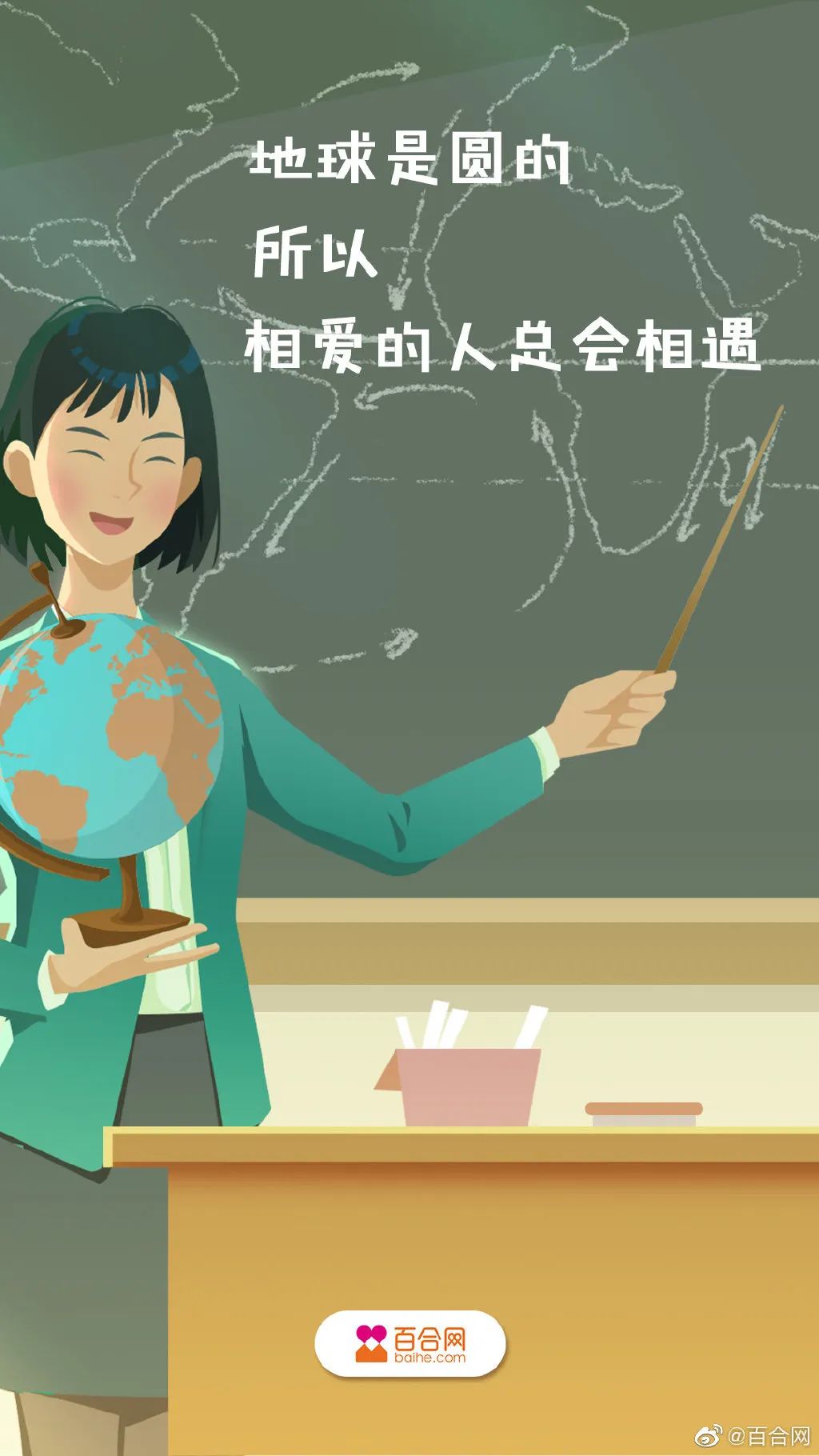 快來看，教師節(jié)海報文案創(chuàng)意全在這啦！(圖14)