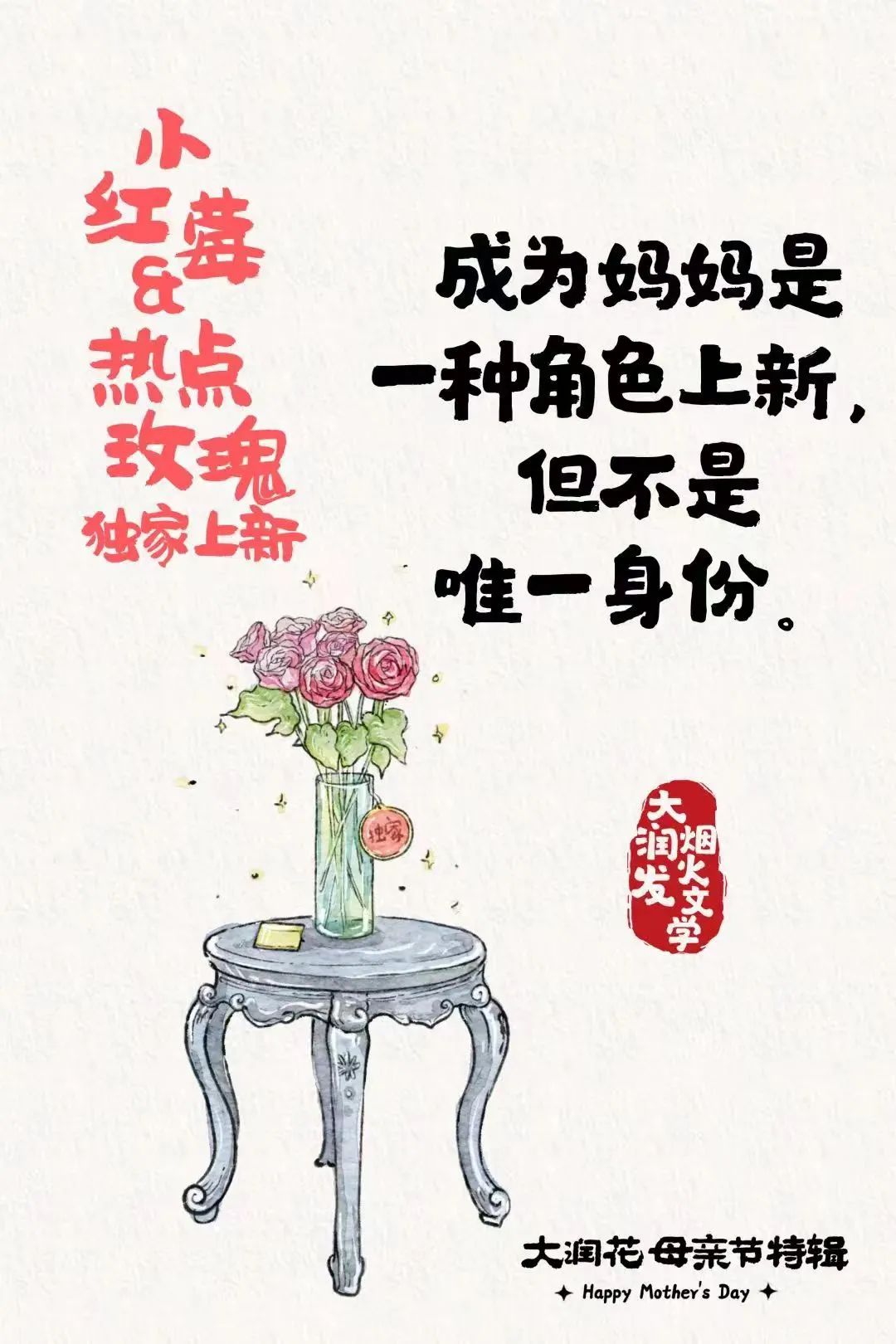 五月營銷案例：這樣的借勢才能萬里挑一！(圖8)