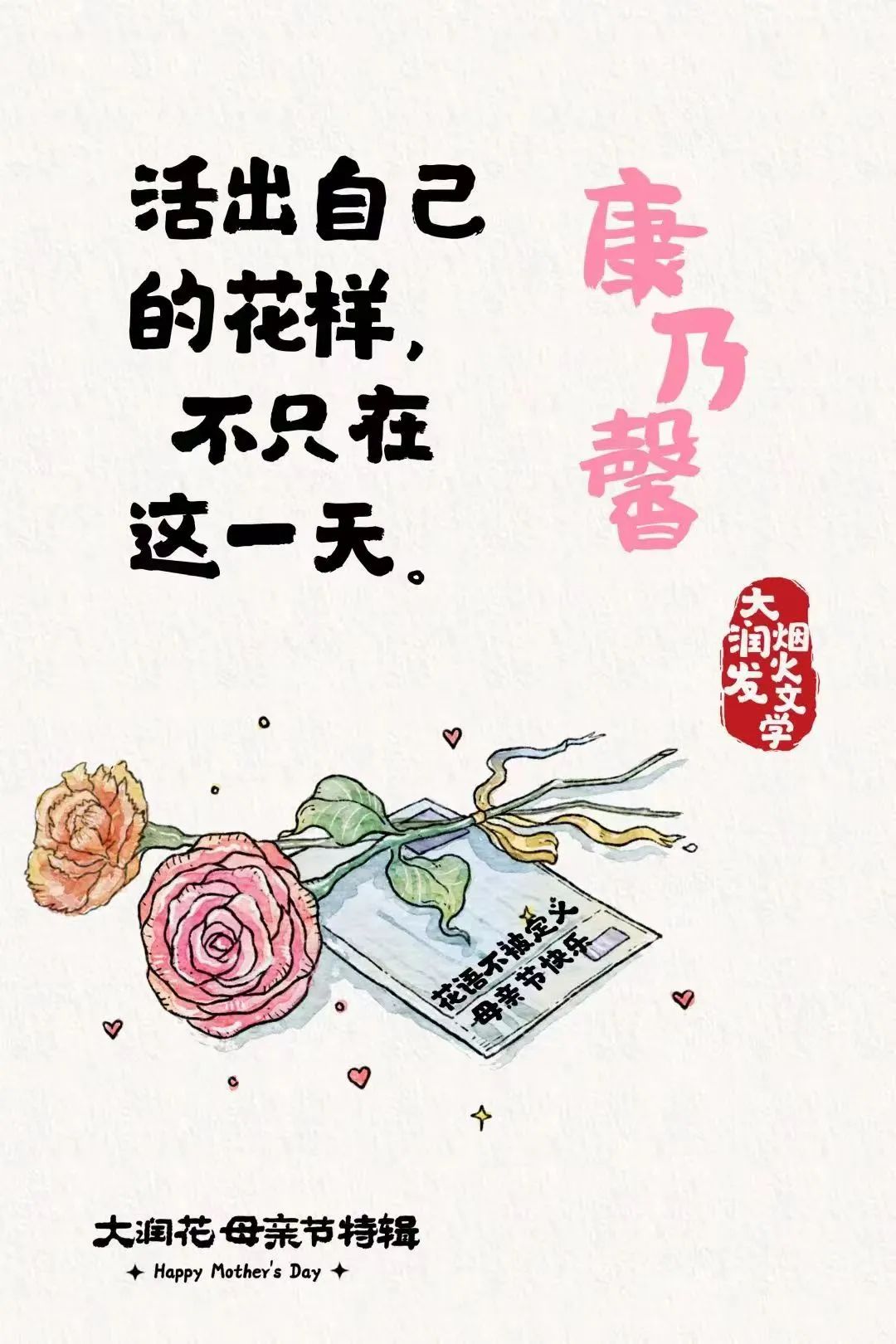 五月營銷案例：這樣的借勢才能萬里挑一！(圖9)
